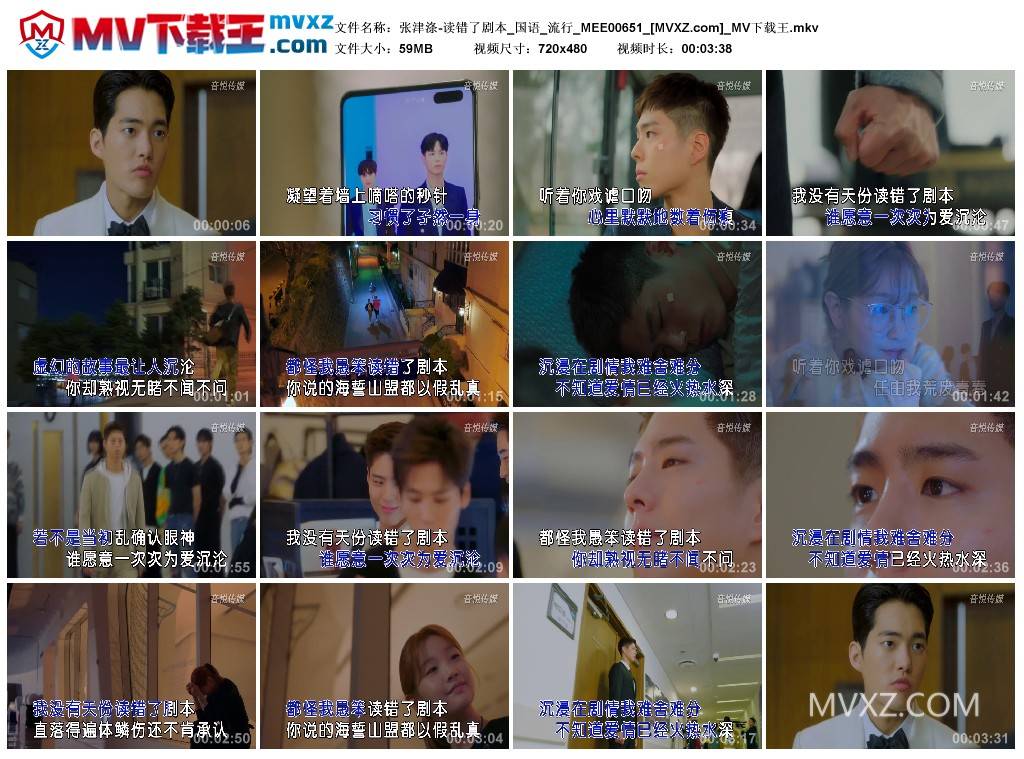 张津涤-读错了剧本_国语_流行_MEE00651